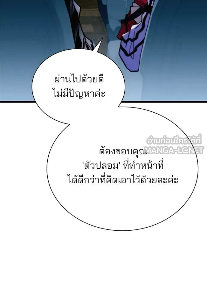 Villain To Kill Chap 202 - Next Chap 203