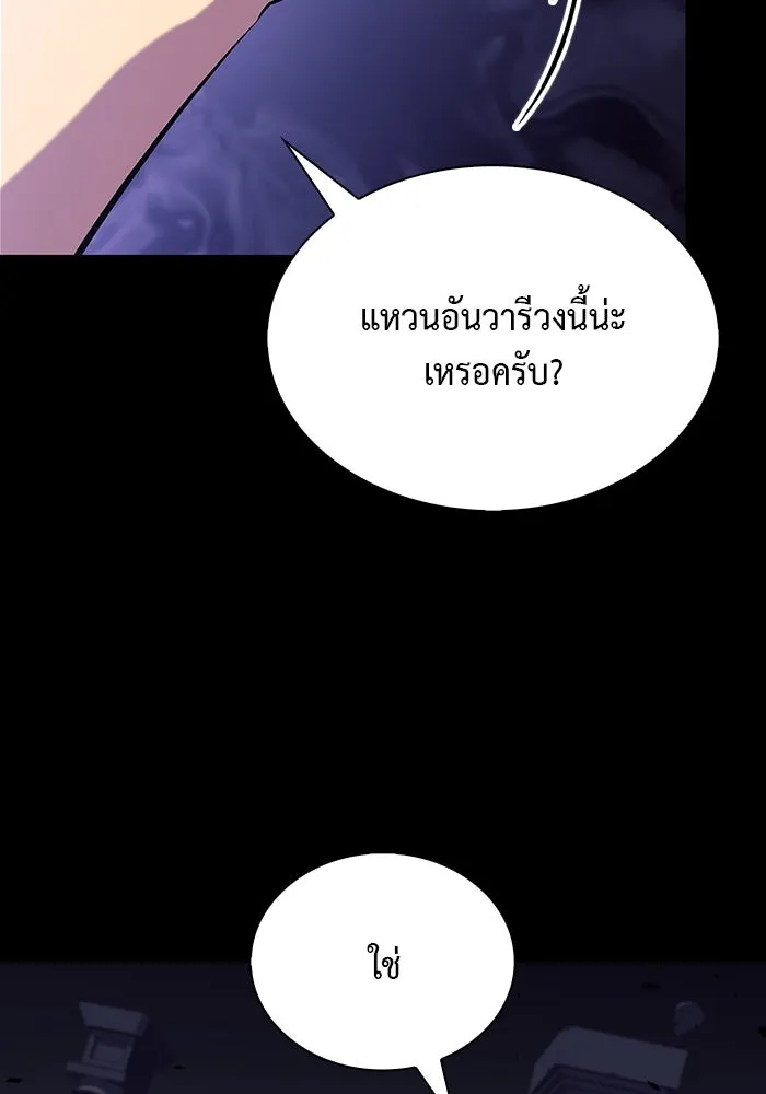 The Regressed Son of a Duke is an Assassin – ลูกชายคนเล็กของดยุกคือมือสังหาร Chap 52 - Next Chap 53