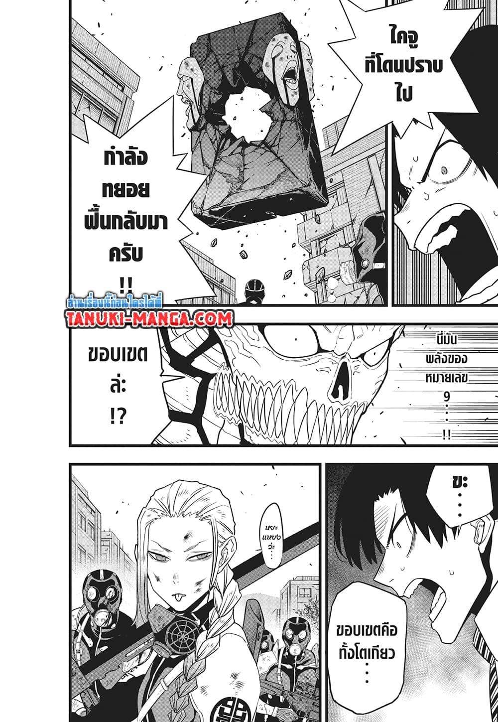 Kaiju No. 8 Chap 123 - Next Chap 124
