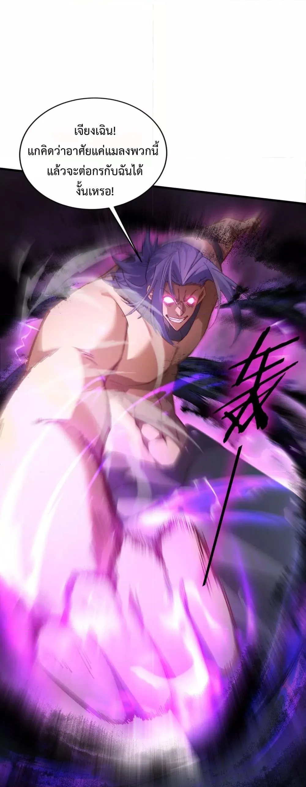 Overlord of Insects Chap 75 - Next Chap 76