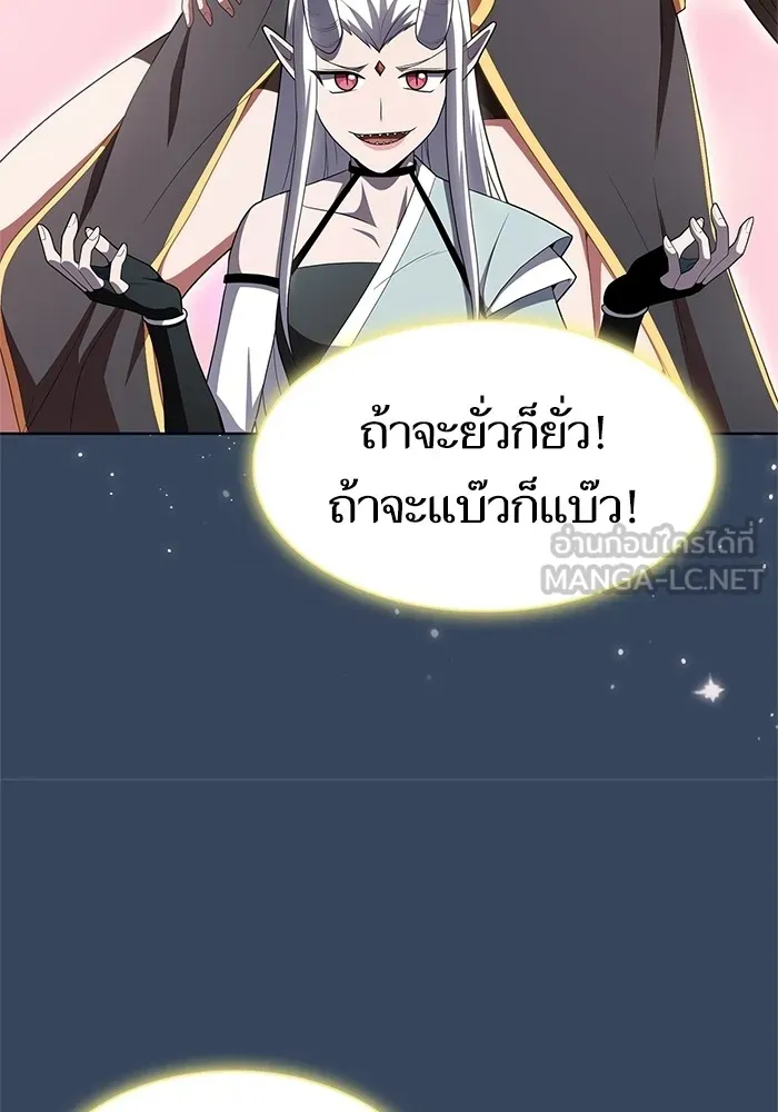 The Tutorial Tower of the Advanced Player – ผู้เล่นขั้นเทพแห่งหอคอยฝึกสอน Chap 115 - Next Chap 116