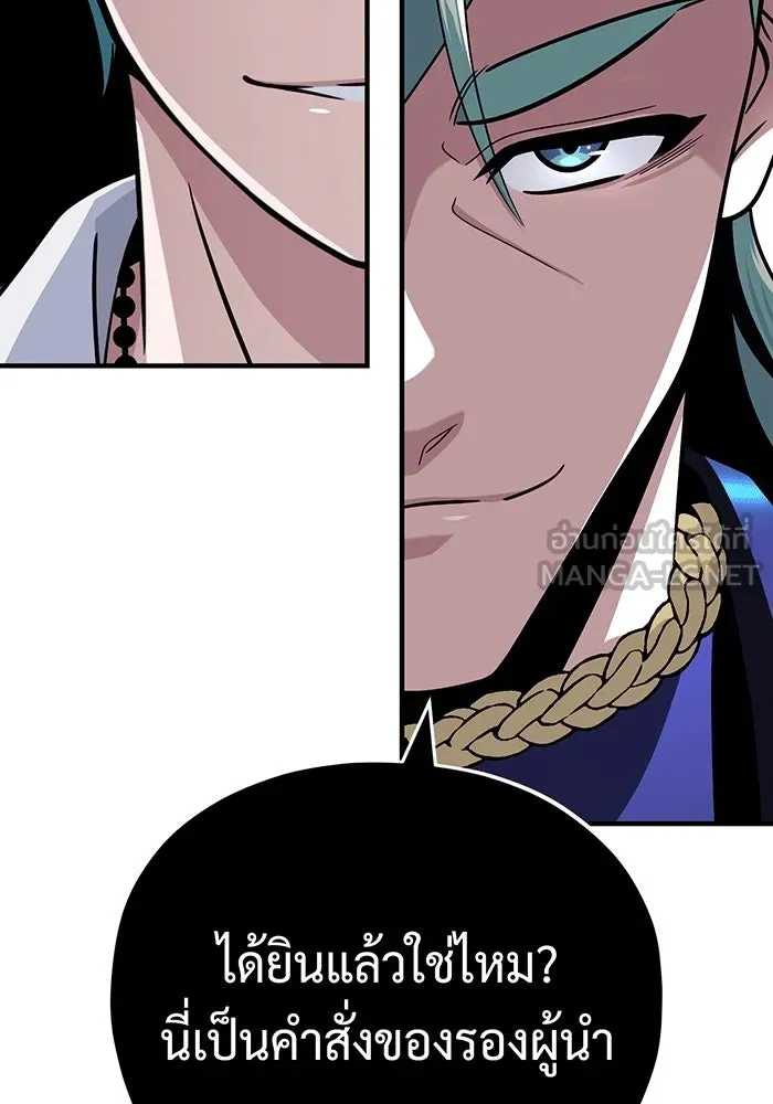 The Dark Magician Transmigrates After 66666 Years – จอมเวทเกิดใหม่ในรอบ 66666 ปี Chap 137 - Next Chap 138