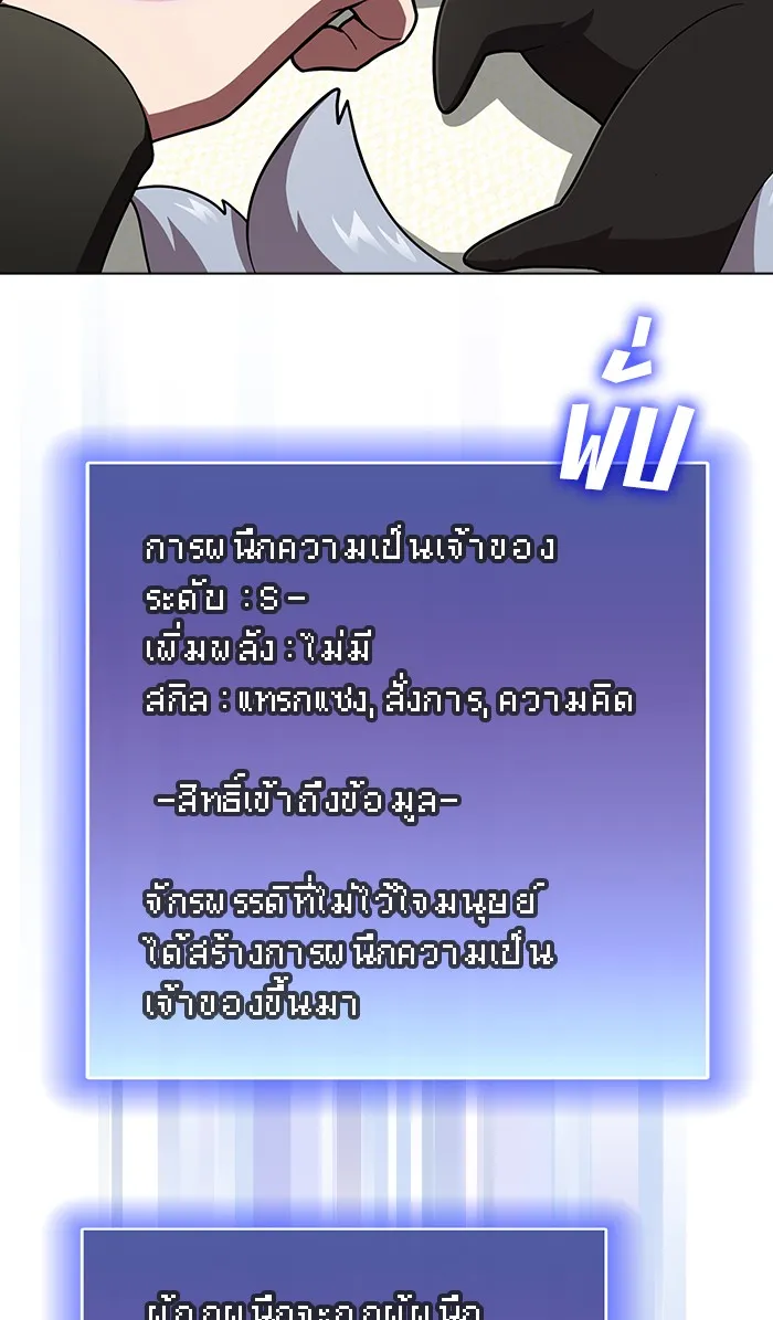 The Tutorial Tower of the Advanced Player – ผู้เล่นขั้นเทพแห่งหอคอยฝึกสอน Chap 85 - Next Chap 86