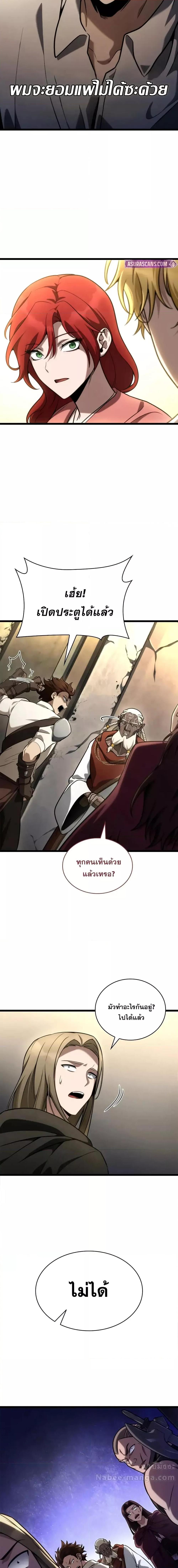 Infinite Mage Chap 122 - Next Chap 123