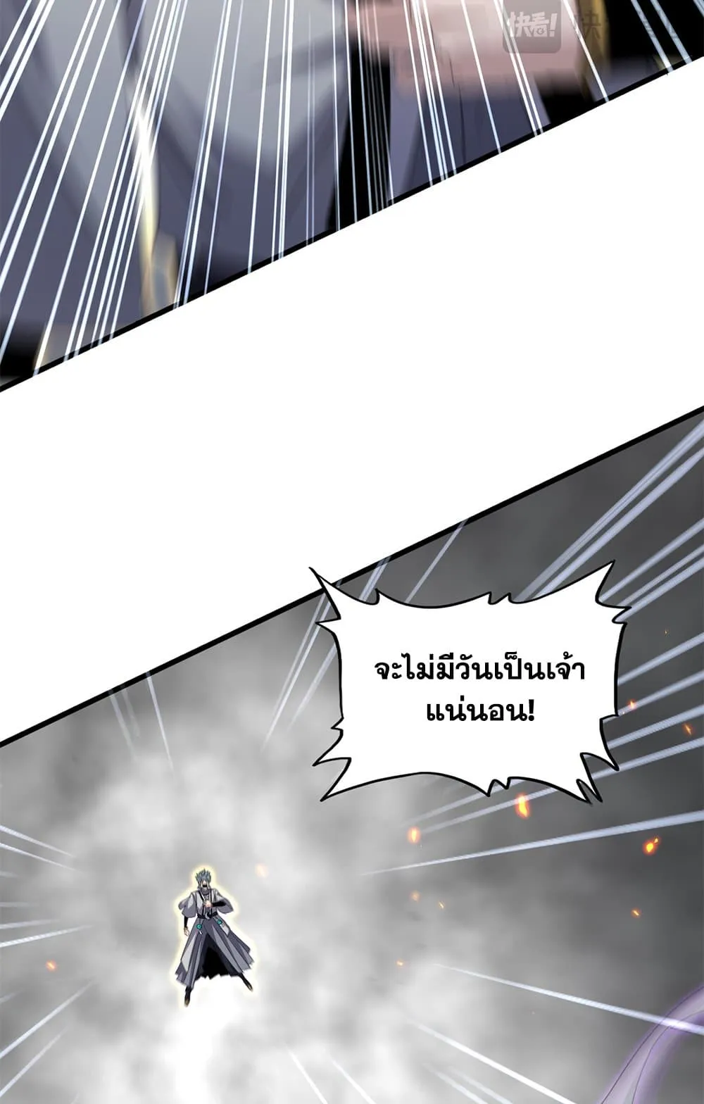 Magic Emperor Chap 728 - Next Chap 729