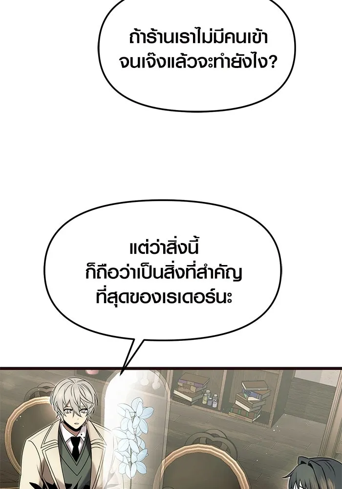 I Obtained a Mythic Item – พลิกชะตาคว้าไอเทมระดับเทพ Chap 50 - Next Chap 51