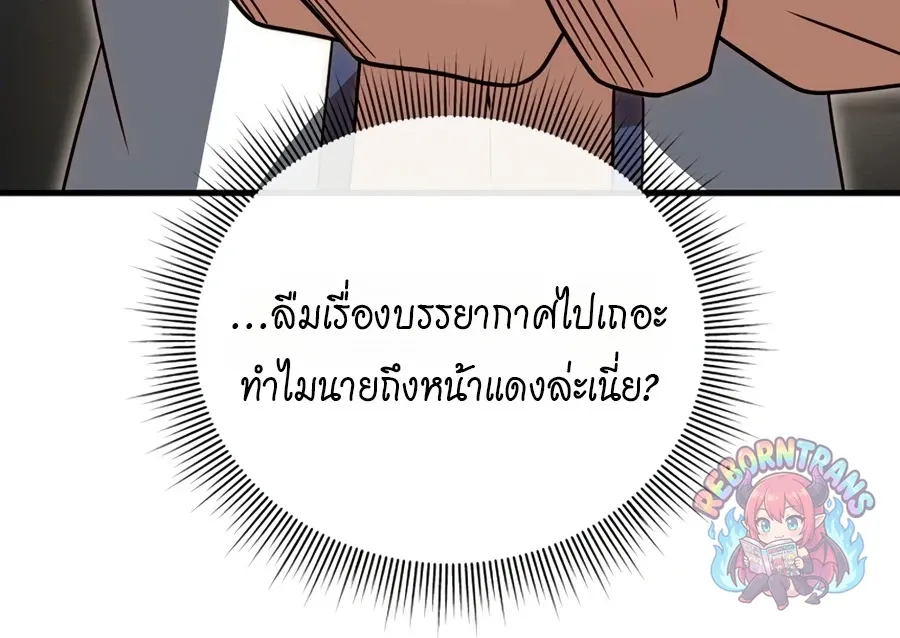 Player Who Returned 10,000 Years Later Chap 154 - Next Chap 155