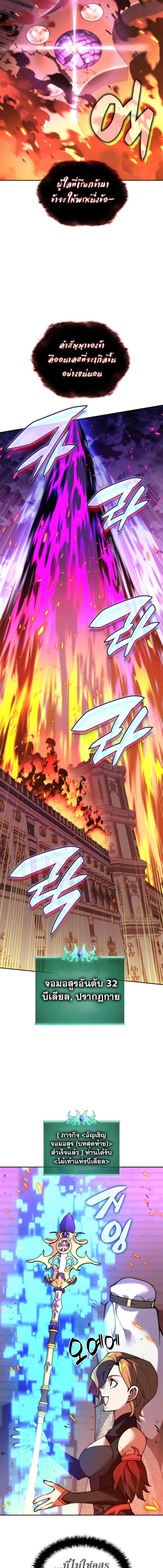 Overgeared Chap 275 - Next Chap 276