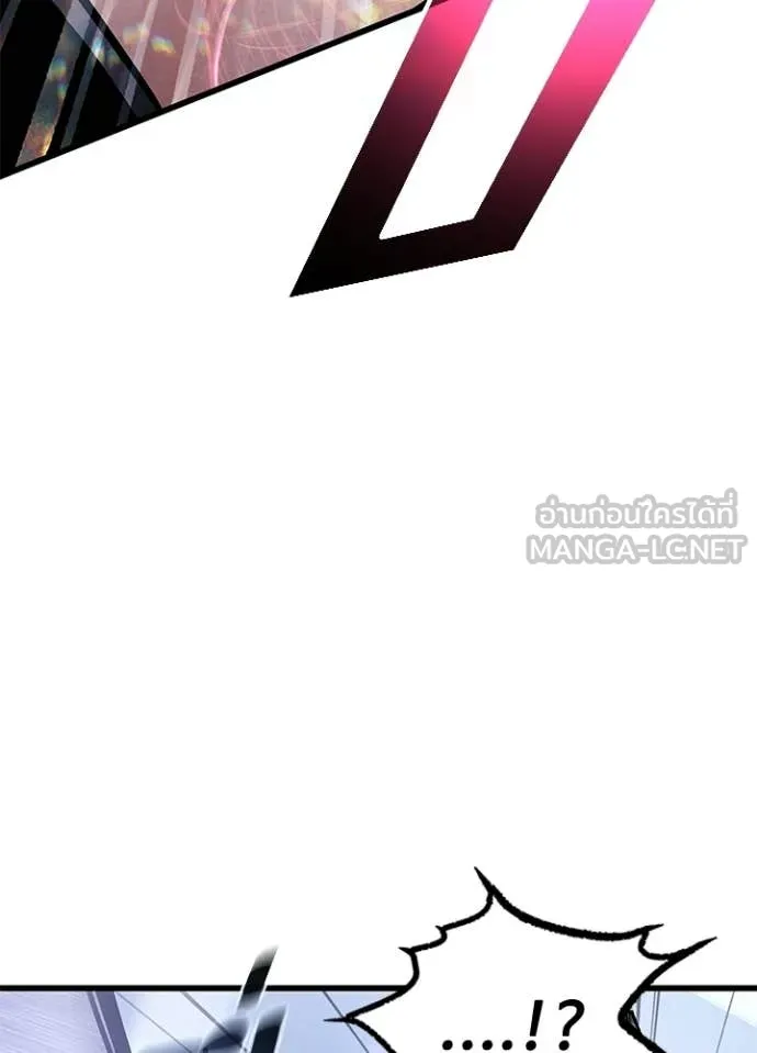 Villain To Kill Chap 209 - Next Chap 210