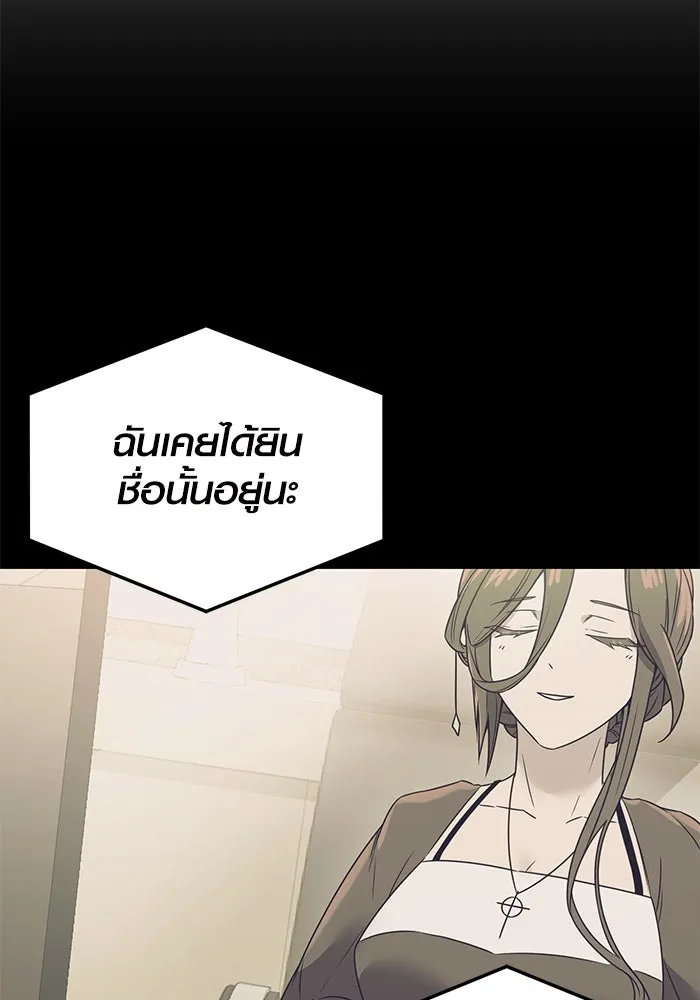I Obtained a Mythic Item – พลิกชะตาคว้าไอเทมระดับเทพ Chap 32 - Next Chap 33