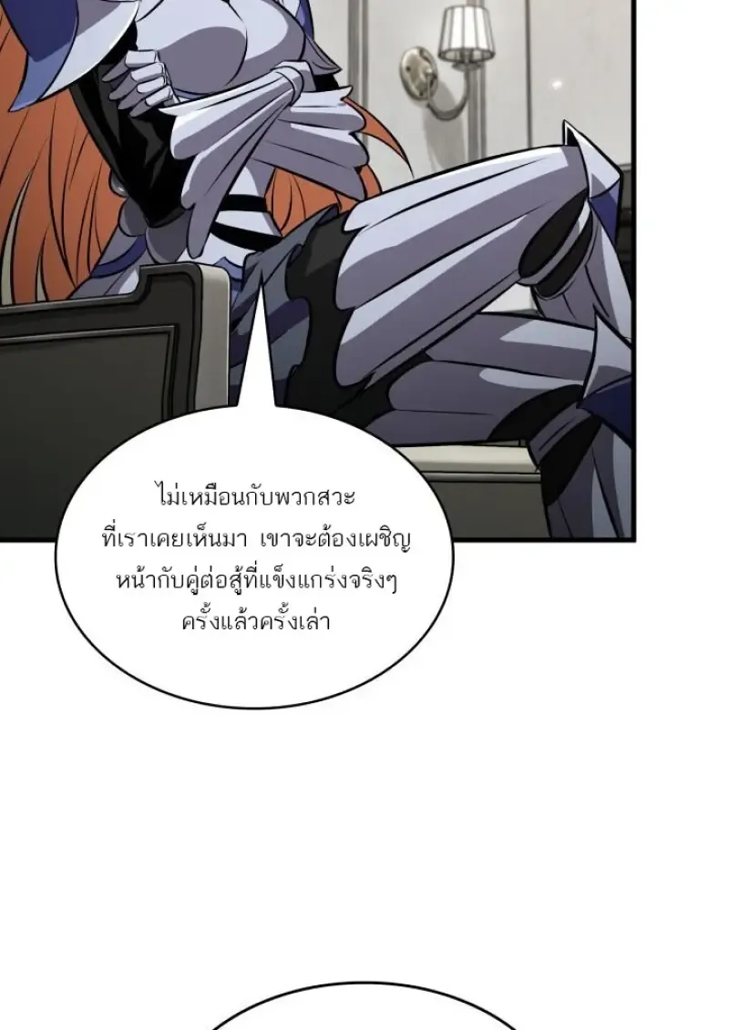 Pick Me Up, Infinite Gacha Chap 188 - Next Chap 189