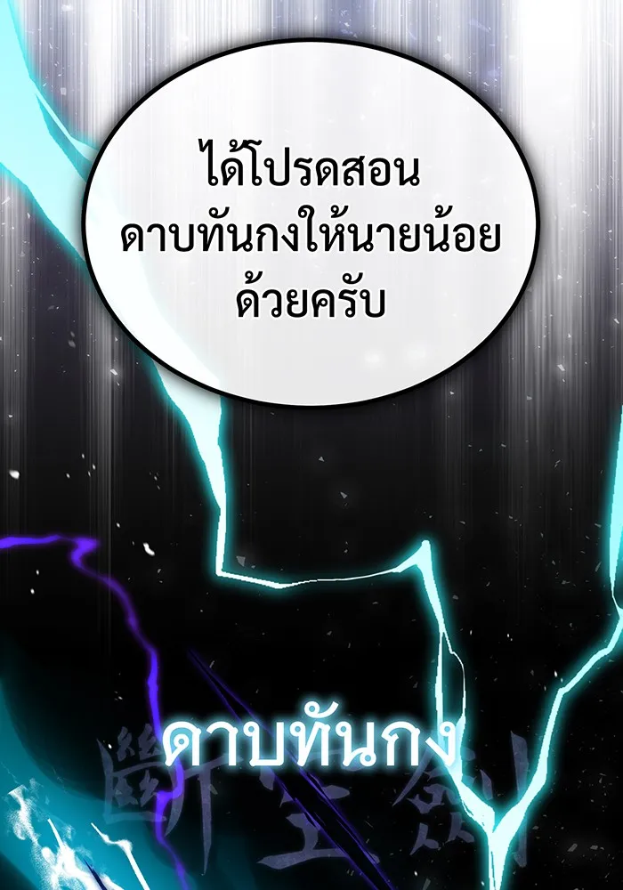 The Dark Magician Transmigrates After 66666 Years – จอมเวทเกิดใหม่ในรอบ 66666 ปี Chap 62 - Next Chap 63