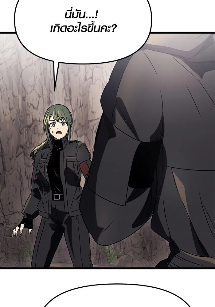 I Obtained a Mythic Item – พลิกชะตาคว้าไอเทมระดับเทพ Chap 37 - Next Chap 38