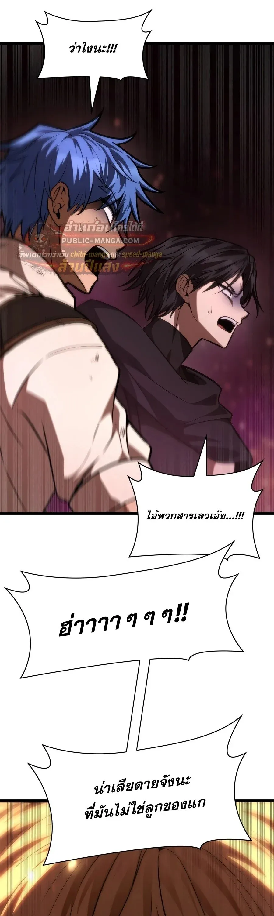 Infinite Mage Chap 174 - Next Chap 175