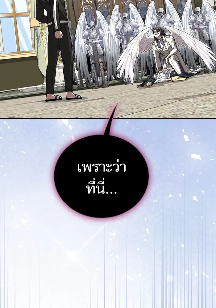 The Tutorial Tower of the Advanced Player – ผู้เล่นขั้นเทพแห่งหอคอยฝึกสอน Chap 195 - Next Chap 196