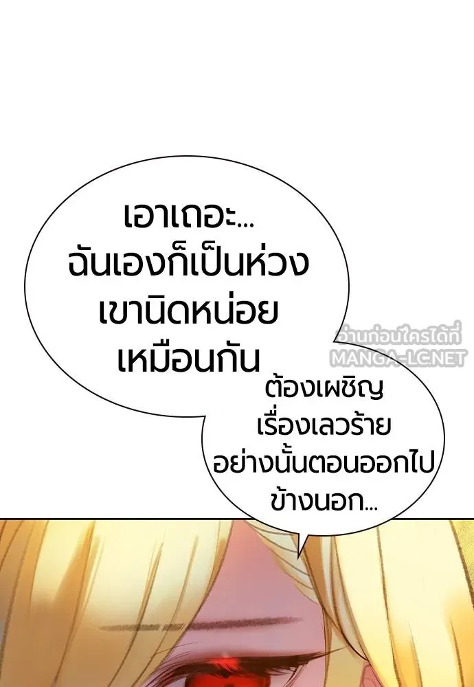 Jungle Juice Chap 145 - Next Chap 146