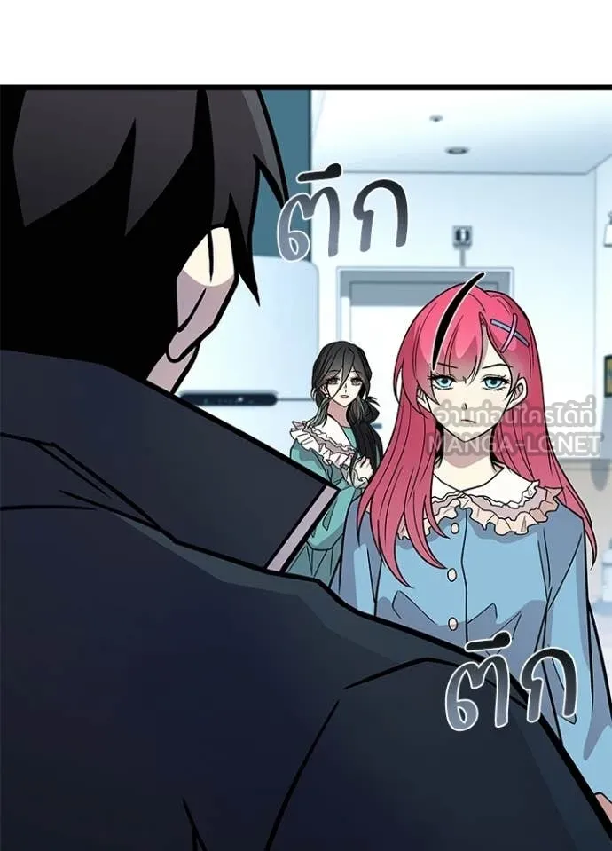 Villain To Kill Chap 222 - Next Chap 223