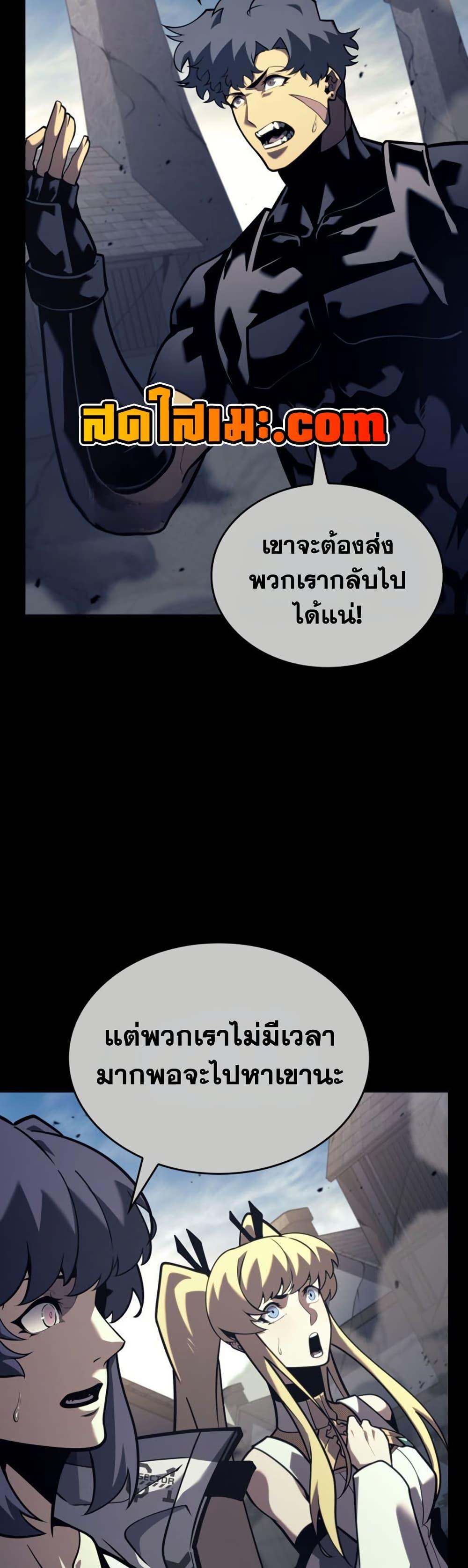 Return of the SSS-Class Ranker Chap 192 - Next Chap 193