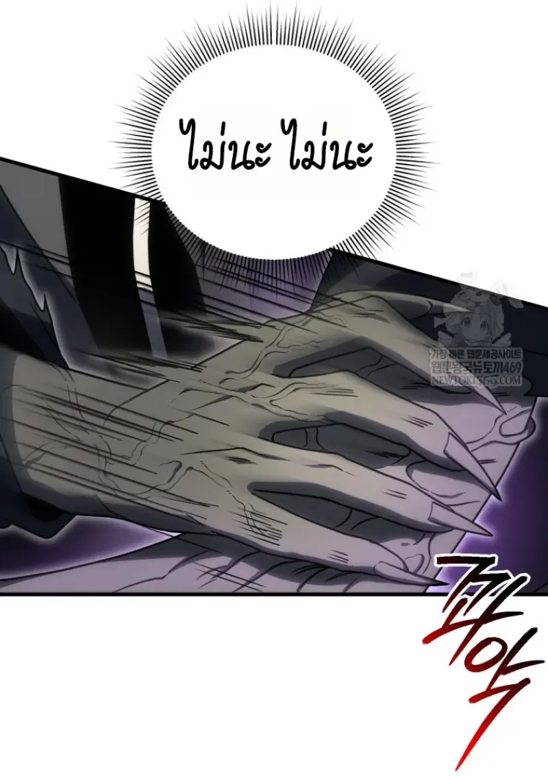 Player Who Returned 10,000 Years Later Chap 141 - Next Chap 142