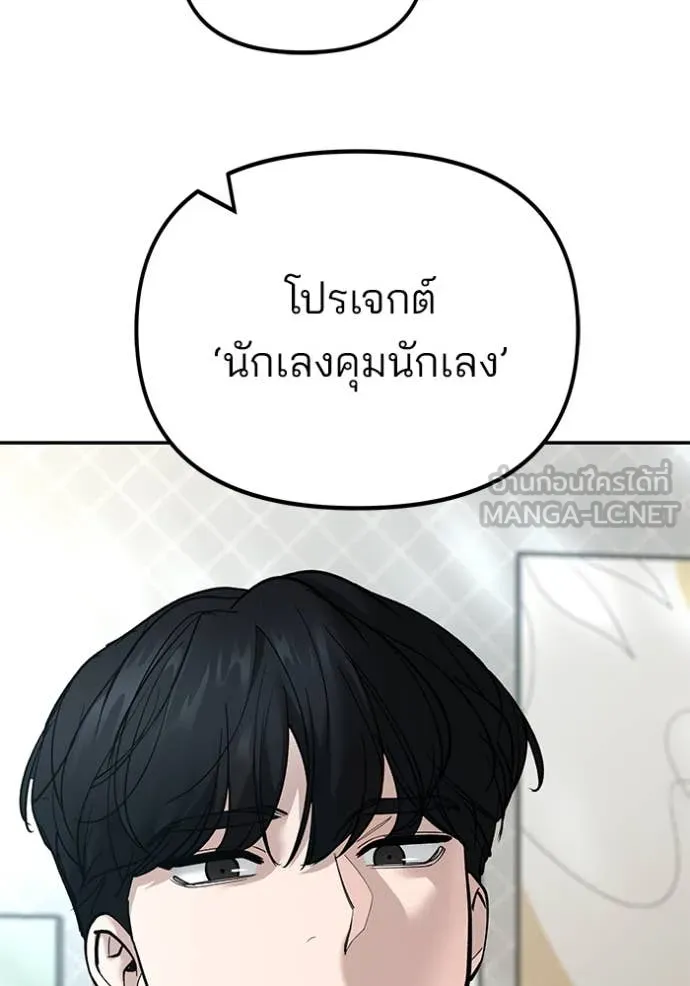 The Bully in Charge Chap 162 - Next Chap 163