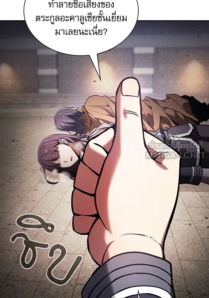 Academy’s Genius Swordmaster – นักดาบอัจฉริยะจากอะคาเดมี Chap 83 - Next Chap 84