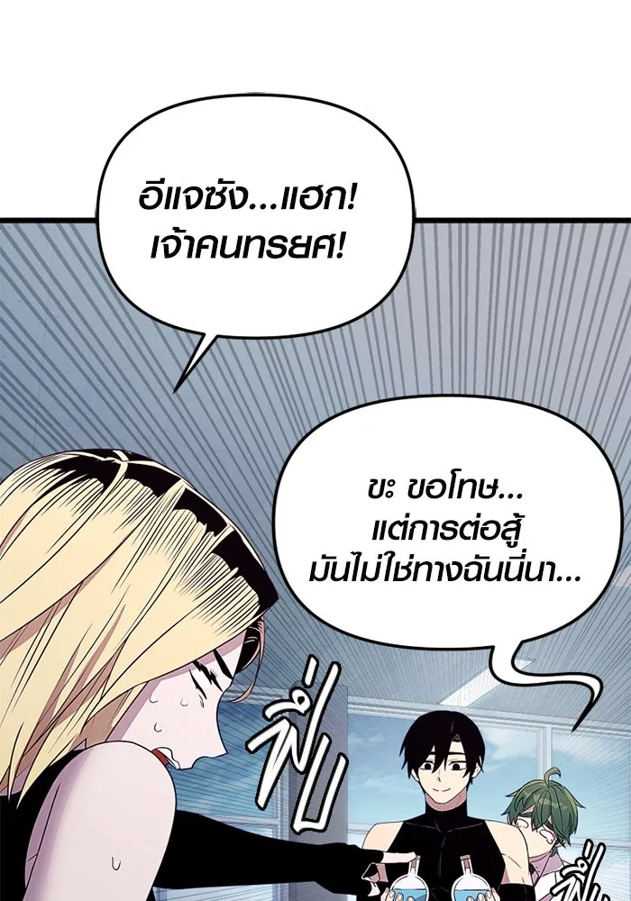 I Obtained a Mythic Item – พลิกชะตาคว้าไอเทมระดับเทพ Chap 106 - Next Chap 107