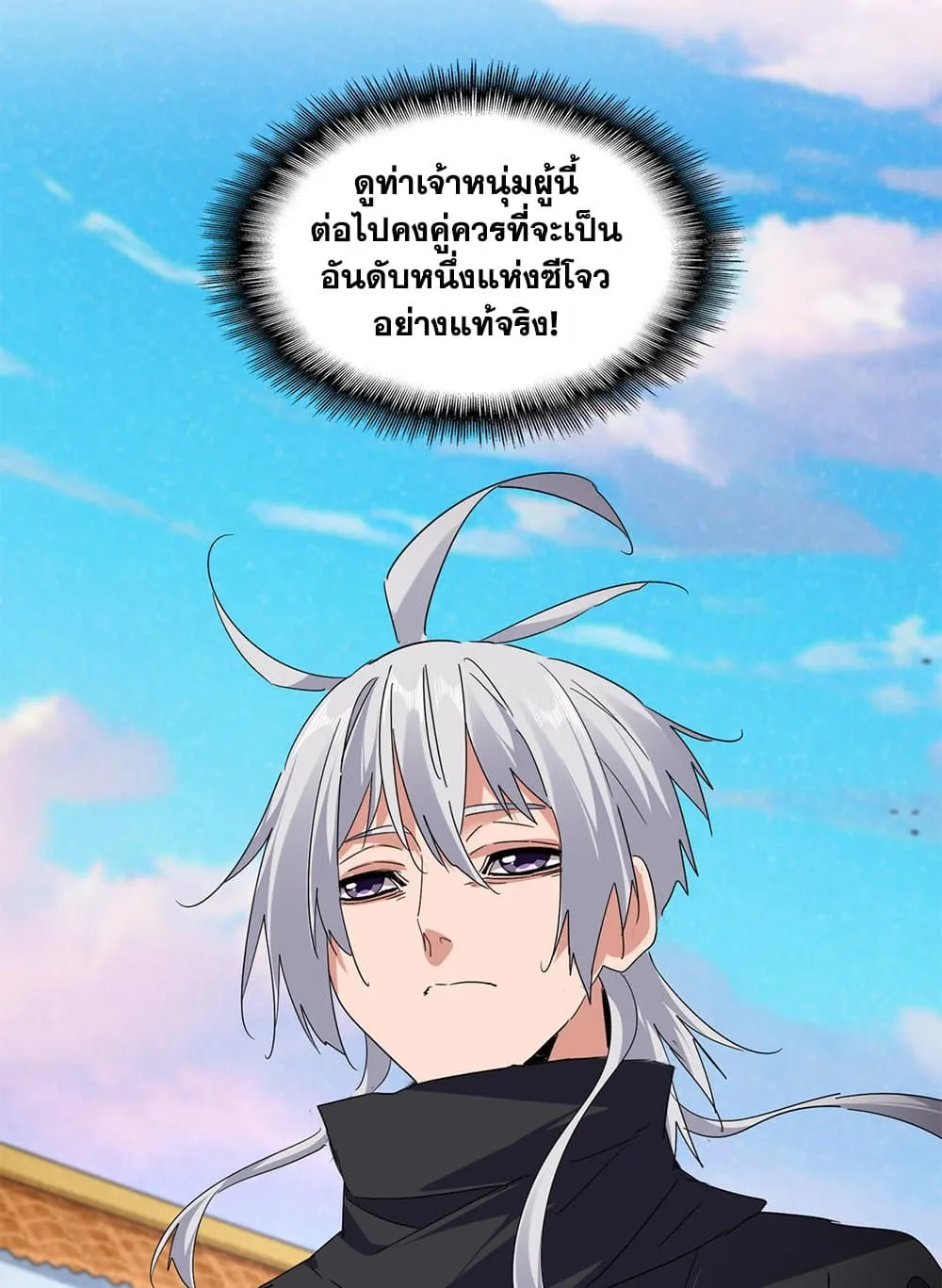 Magic Emperor Chap 742 - Next Chap 743