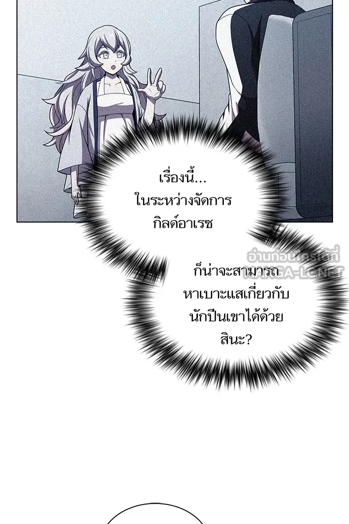 The Tutorial Tower of the Advanced Player – ผู้เล่นขั้นเทพแห่งหอคอยฝึกสอน Chap 49 - Next Chap 50