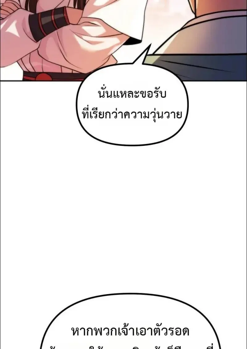 Chronicles of the Demon Faction Chap 152 - Next Chap 153