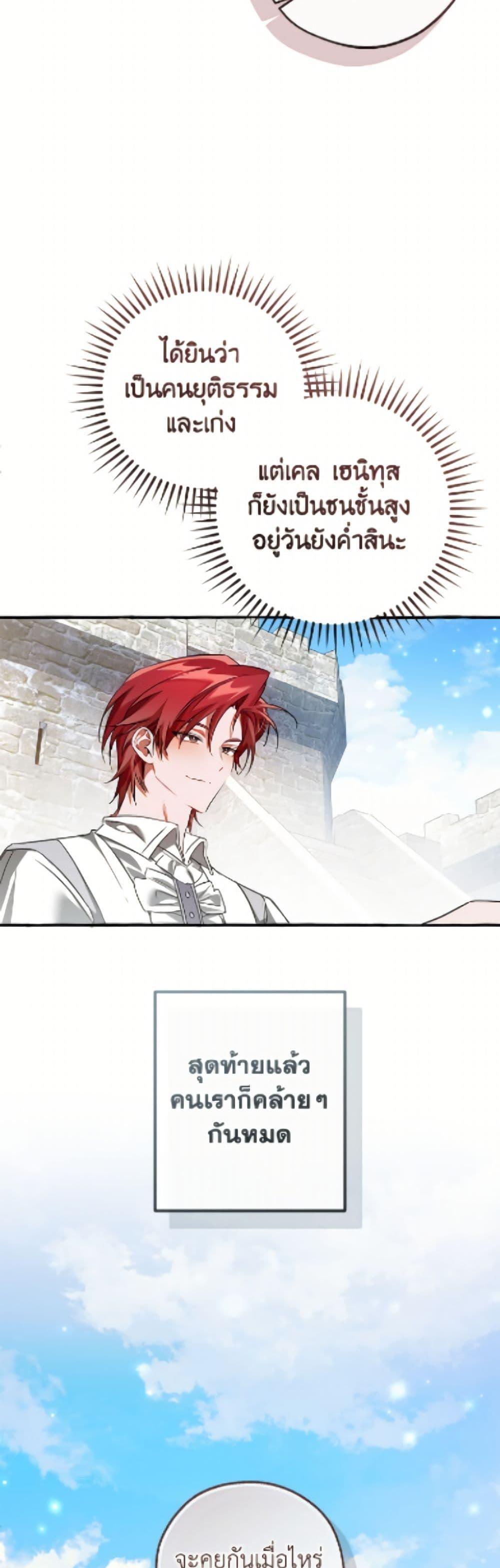 Trash of the Count’s Family Chap 169 - Next Chap 170