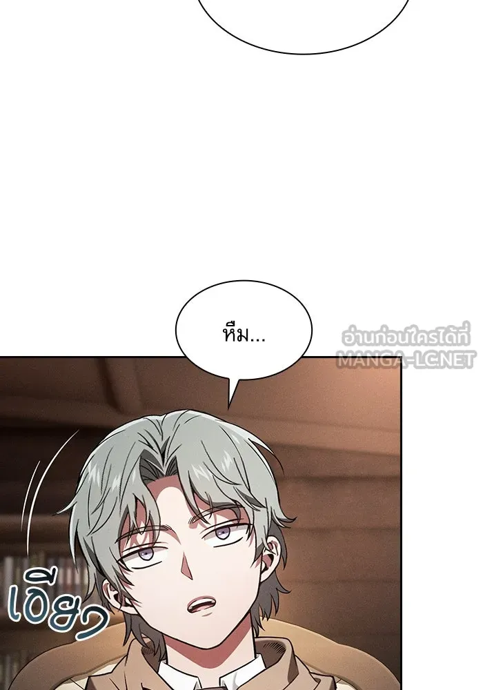 Academy’s Genius Swordmaster – นักดาบอัจฉริยะจากอะคาเดมี Chap 103 - Next Chap 104