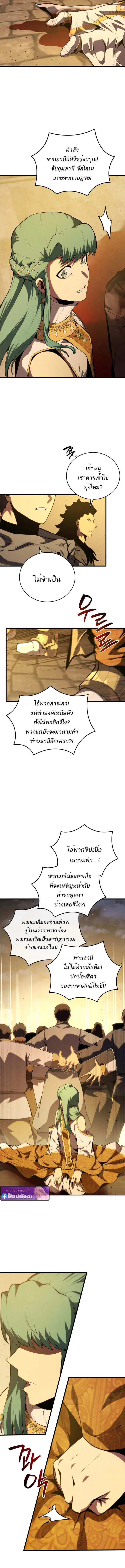 Swordmaster’s Youngest Son Chap 174 - Next Chap 175