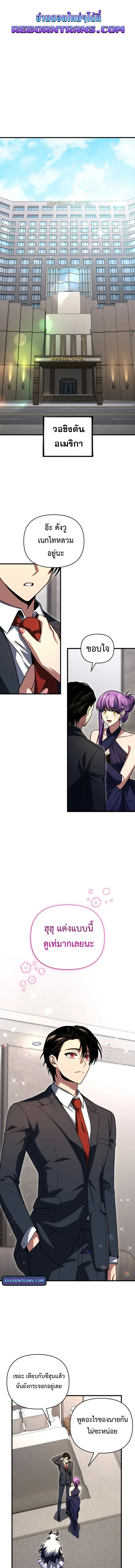 Player Who Returned 10,000 Years Later Chap 129 - Next Chap 130