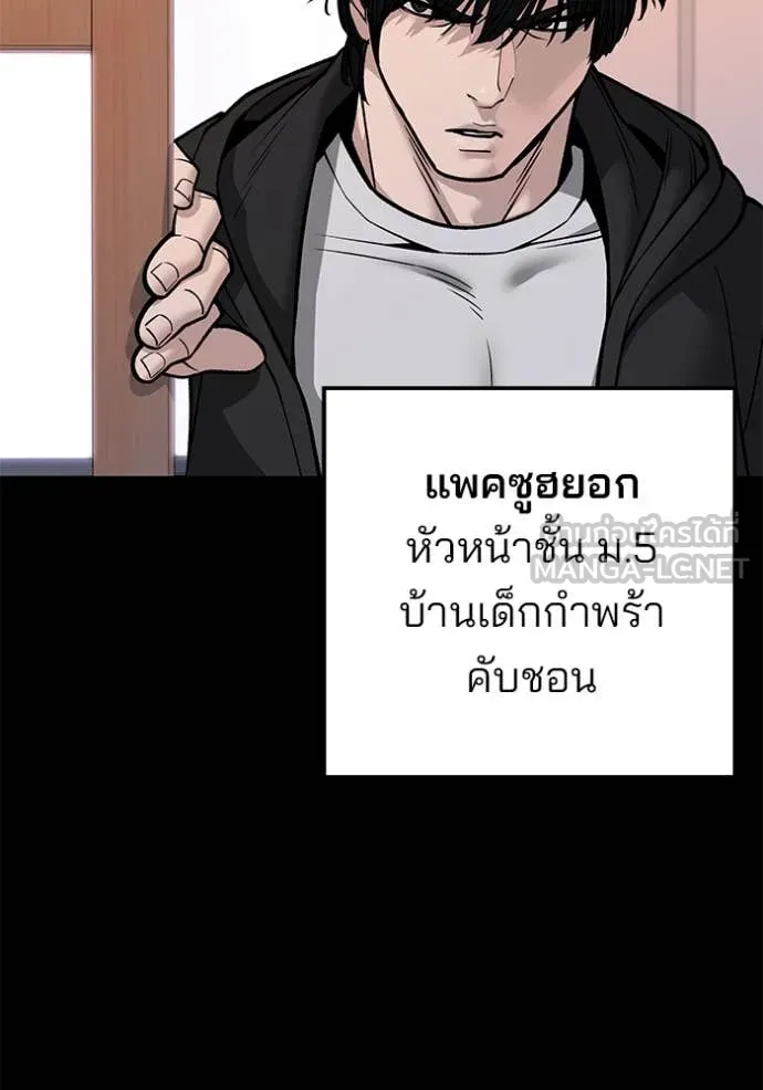 The Bully in Charge Chap 151 - Next Chap 152