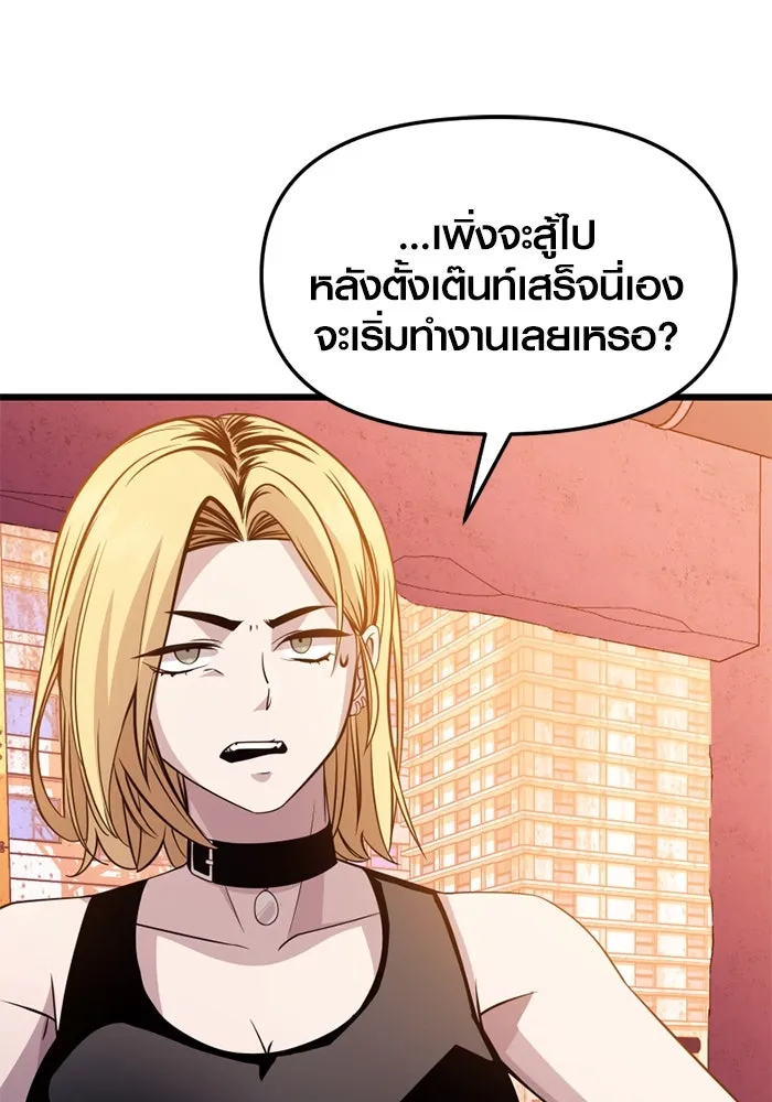 I Obtained a Mythic Item – พลิกชะตาคว้าไอเทมระดับเทพ Chap 111 - Next Chap 112