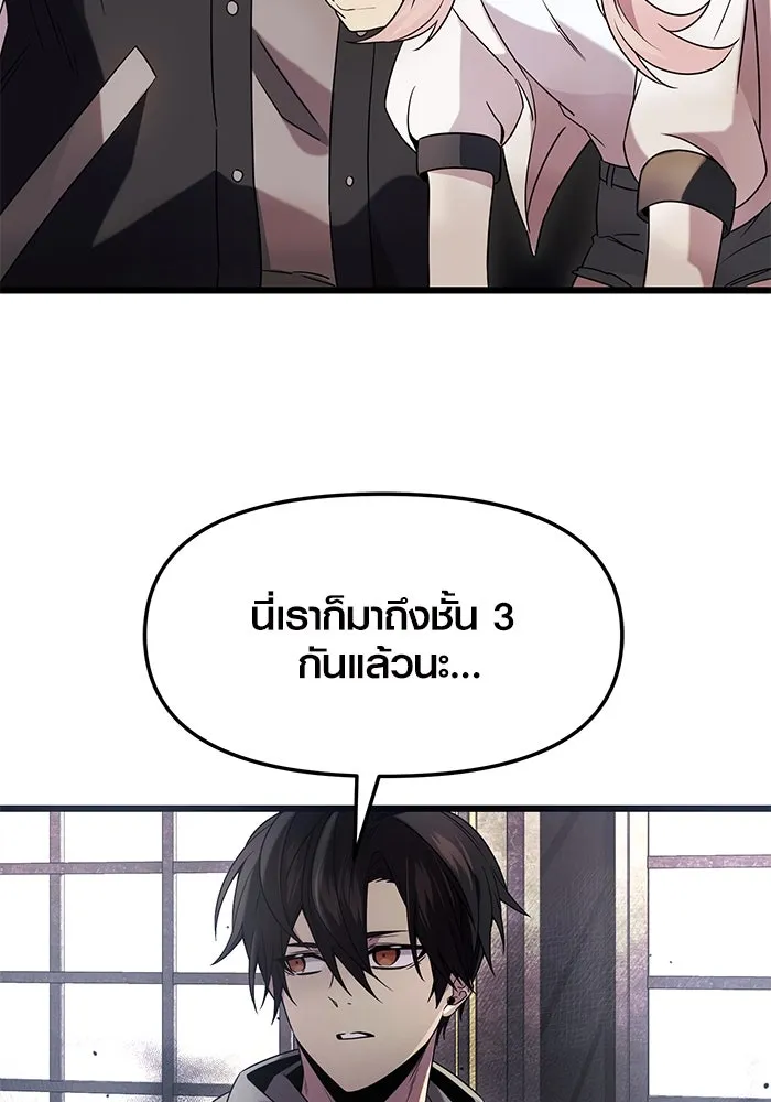 I Obtained a Mythic Item – พลิกชะตาคว้าไอเทมระดับเทพ Chap 45 - Next Chap 46