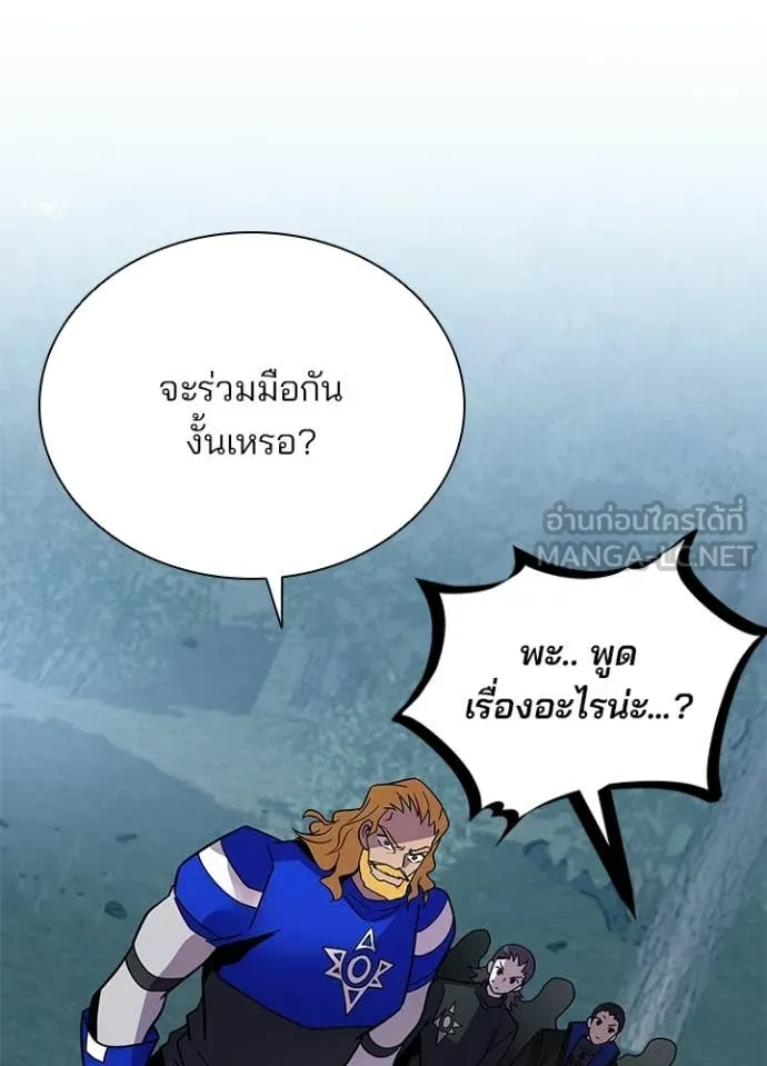 Villain To Kill Chap 206 - Next Chap 207