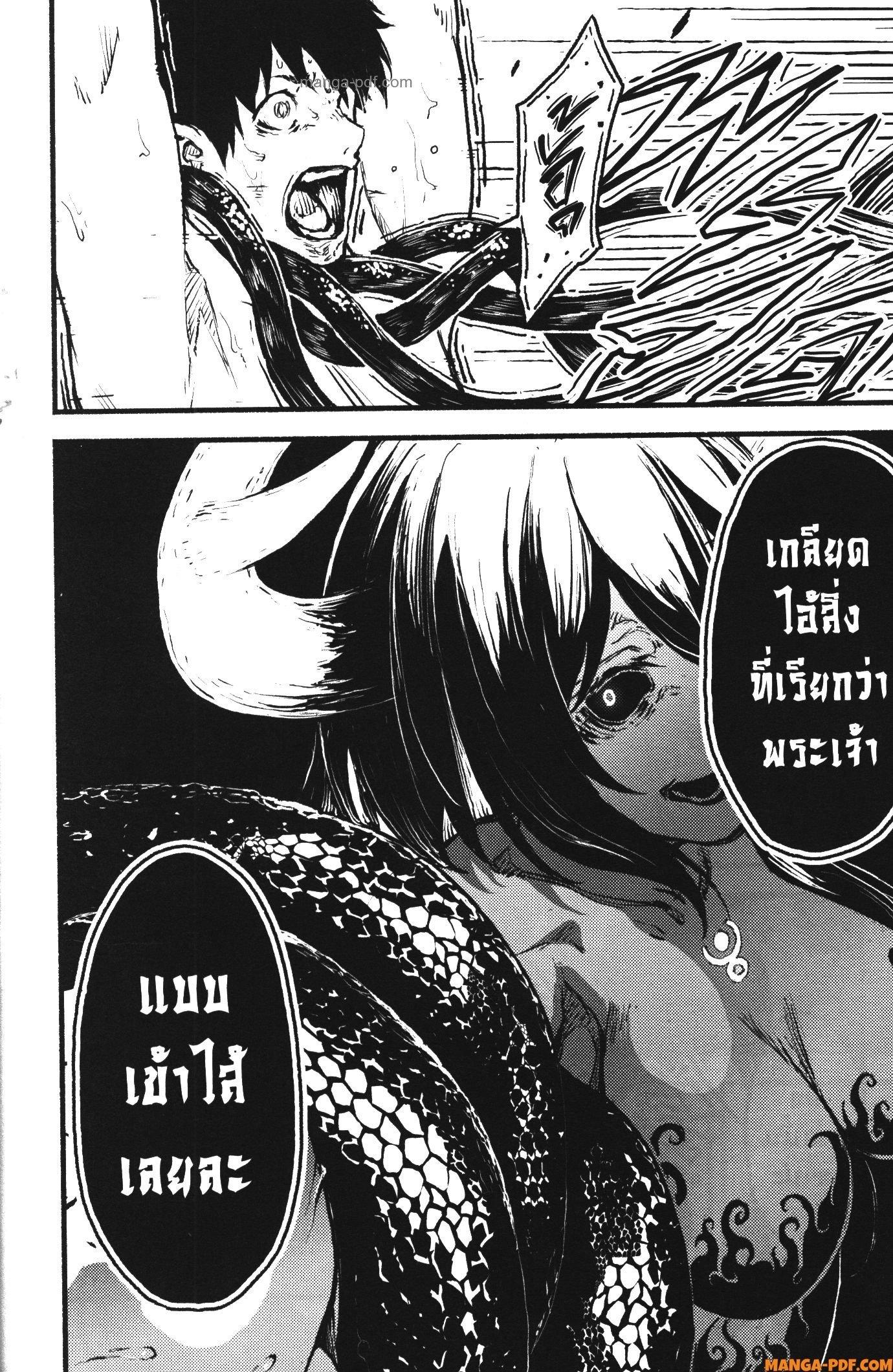Kaminaki Sekai no Kamisama Katsudou – โลกนี้ โลกหน้า ข้าก็เป็นพระเจ้า Chap 34 - Next Chap 35