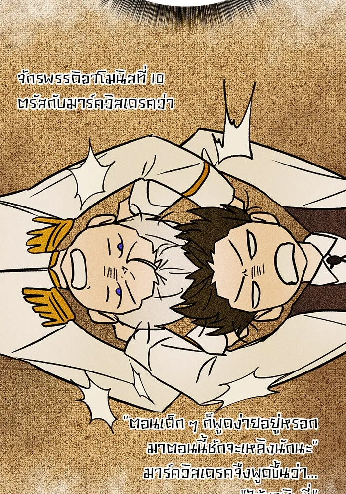 The Academy Is Doomed Chap 56 - Next Chap 57