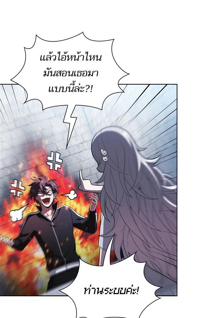 The Tutorial Tower of the Advanced Player – ผู้เล่นขั้นเทพแห่งหอคอยฝึกสอน Chap 25 - Next Chap 26