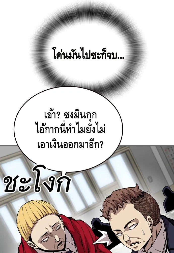 King Game Chap 92 - Next Chap 93