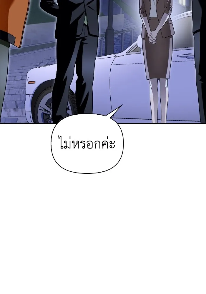 Superhuman Battlefield Chap 99 - Next Chap 100