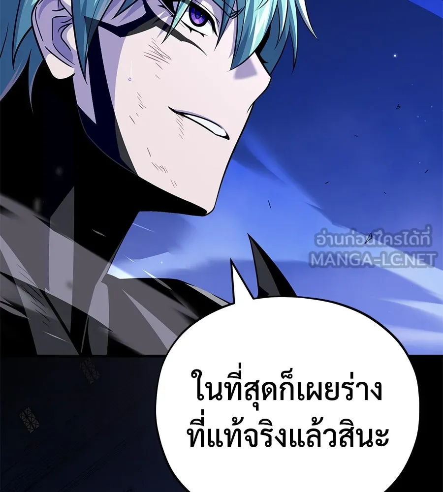 The Dark Magician Transmigrates After 66666 Years – จอมเวทเกิดใหม่ในรอบ 66666 ปี Chap 149 - Next Chap 150