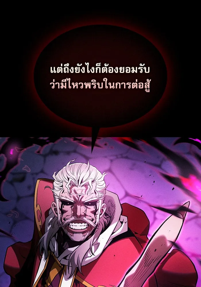 Academy’s Genius Swordmaster – นักดาบอัจฉริยะจากอะคาเดมี Chap 85 - Next Chap 86