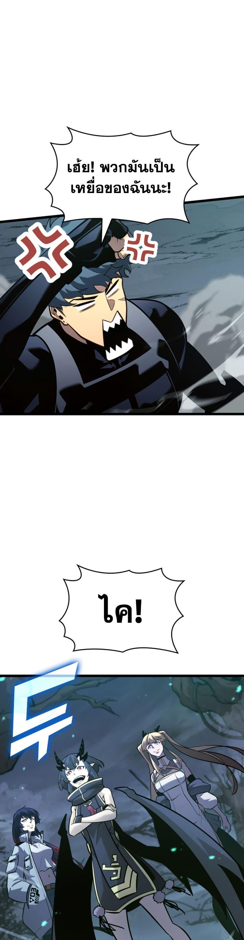 Return of the SSS-Class Ranker Chap 188 - Next Chap 189