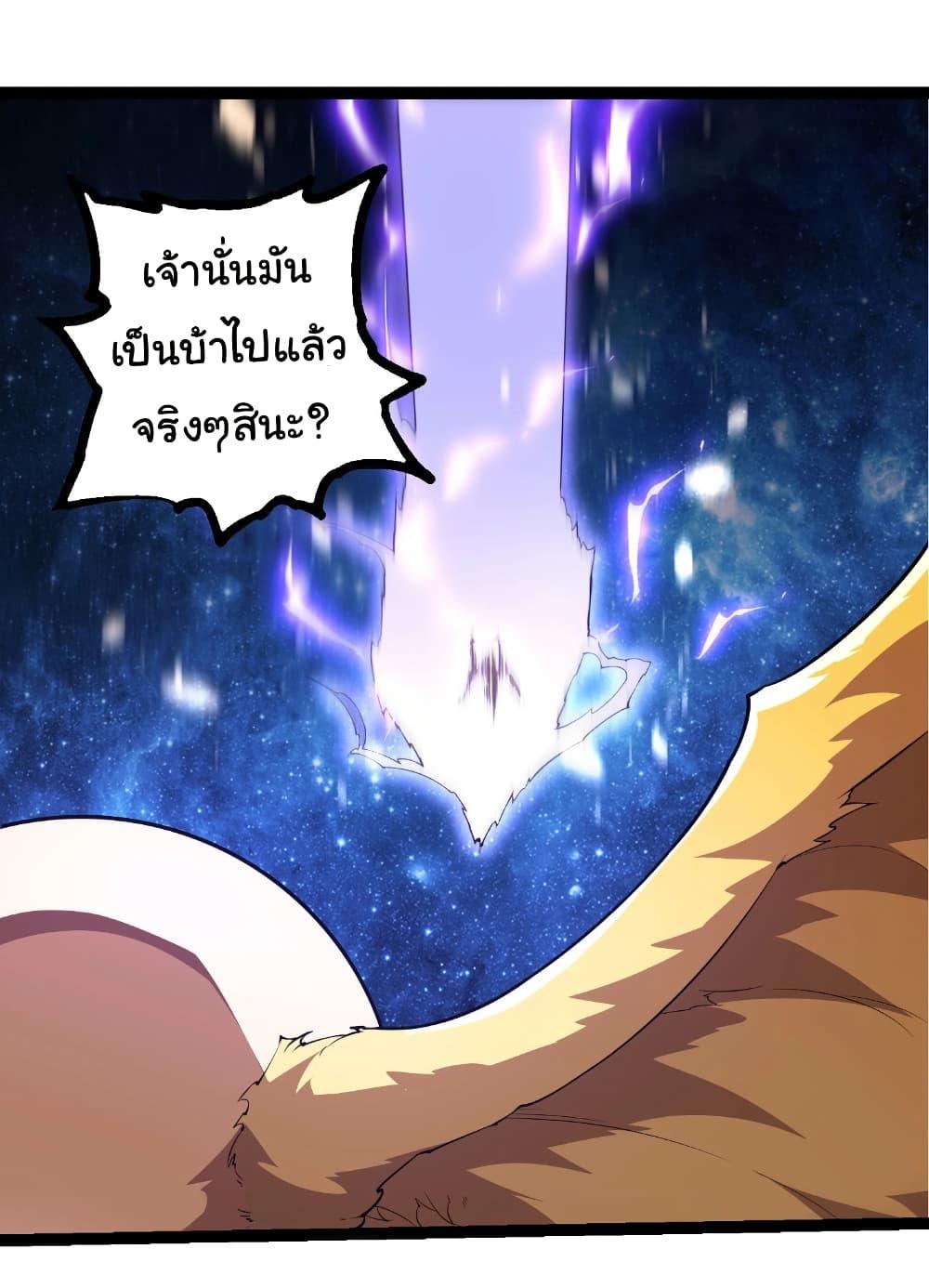 Evolution from the Big Tree Chap 483 - Next Chap 484