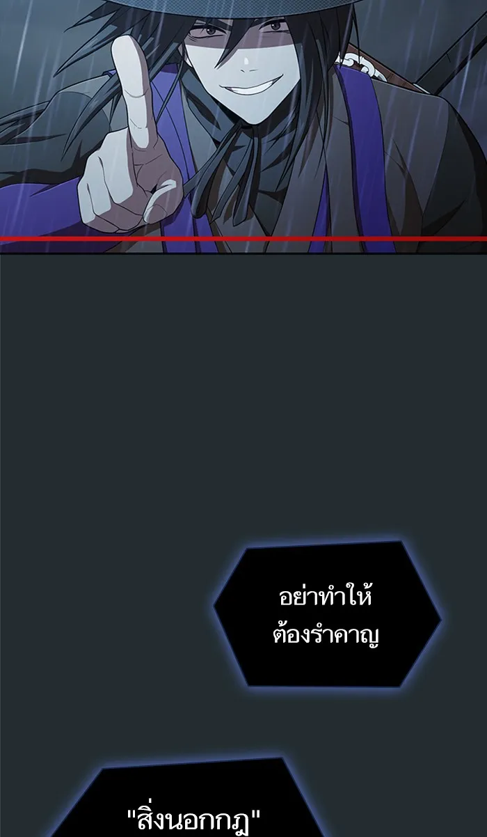 The Tutorial Tower of the Advanced Player – ผู้เล่นขั้นเทพแห่งหอคอยฝึกสอน Chap 86 - Next Chap 87