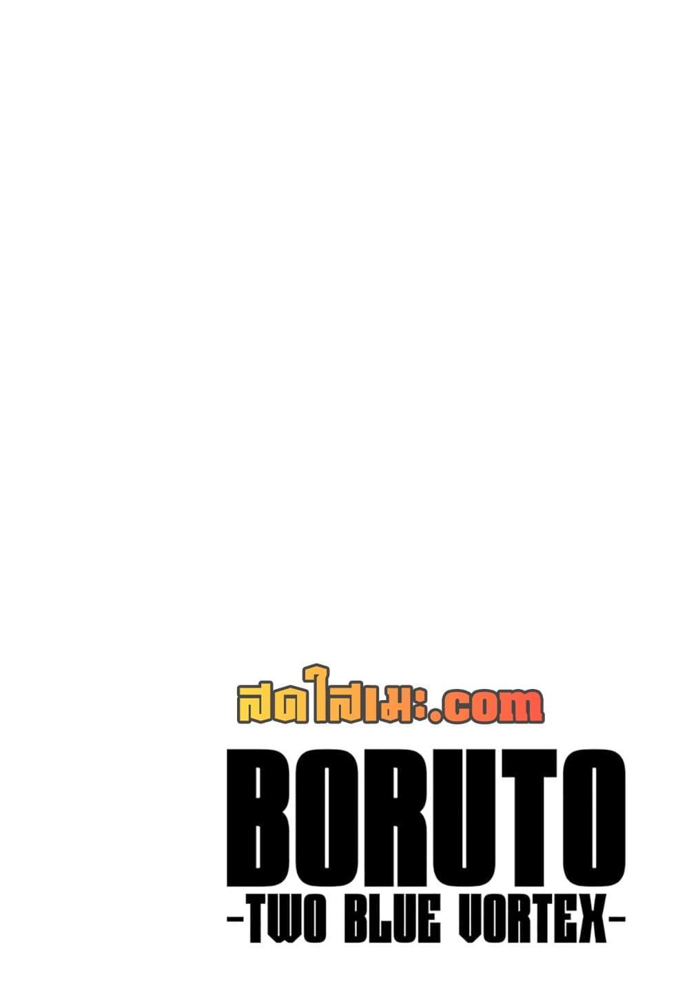BORUTO - TWO BLUE VORTEX - Chap 27 - Next Chap 28