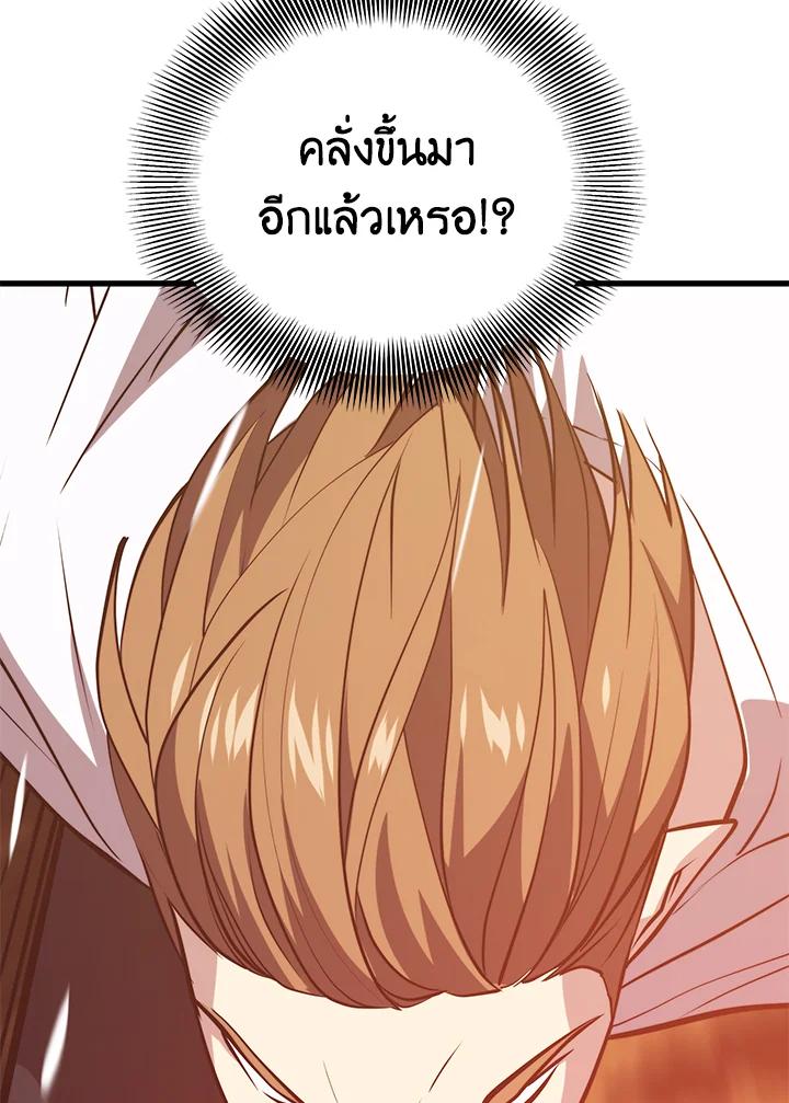 Seoul Station’s Necromancer Chap 90 - Next Chap 91