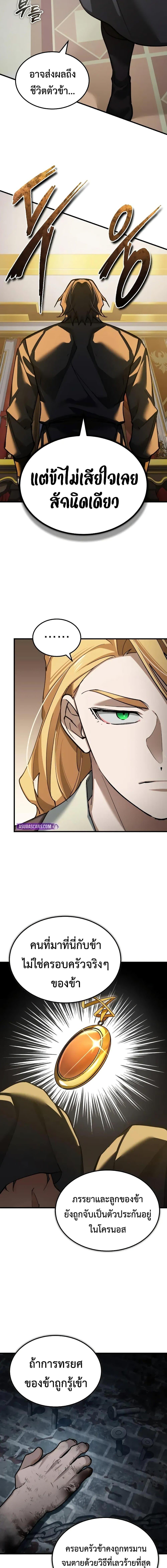 The Heavenly Demon Can’t Live a Normal Life Chap 168 - Next Chap 169